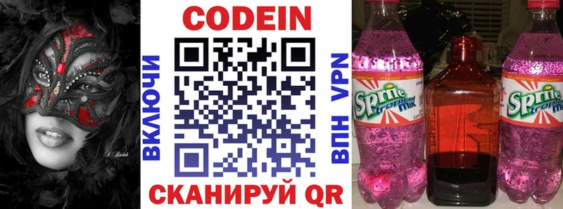 закладки  Тулун  kraken вход  Codein Purple Drank 
